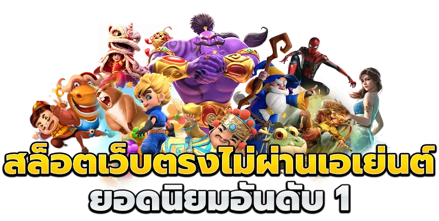 เกม สล็อต 777 ฟรี